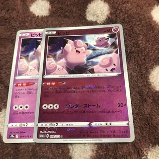 Clefairy (mirror) C 019/071