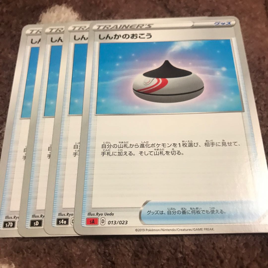 Evolution Incense U 057/067