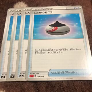 Evolution Incense U 057/067