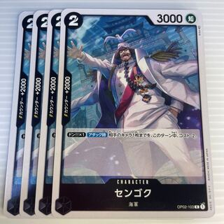 センゴク_４枚セット