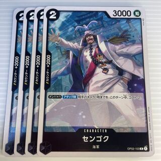 センゴク_４枚セット