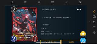 雷速のシェリー