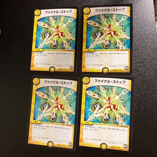 DM Final Stop (12/74), rare, set of 4, 1
