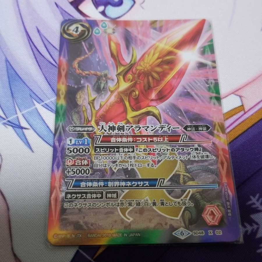 アラマンディー 1枚