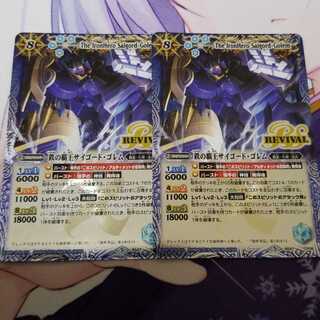 サイゴードゴレム 1枚