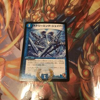デュエルマスターズ デュエマ ストリーミングシェイパー ブラックボックスパック