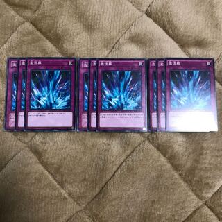 激流葬　ノーマル9枚