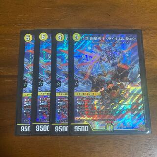 「正義星帝」 ＜ライオネル.Star＞ SR S1/S8