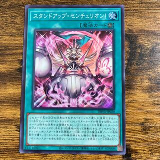 Stand-up Centurion! Super Rare JP020