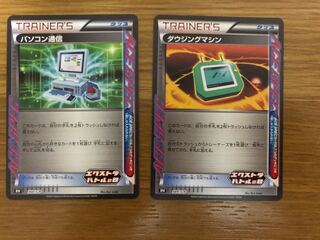 パソコン通信　ダウジングマシン　2種