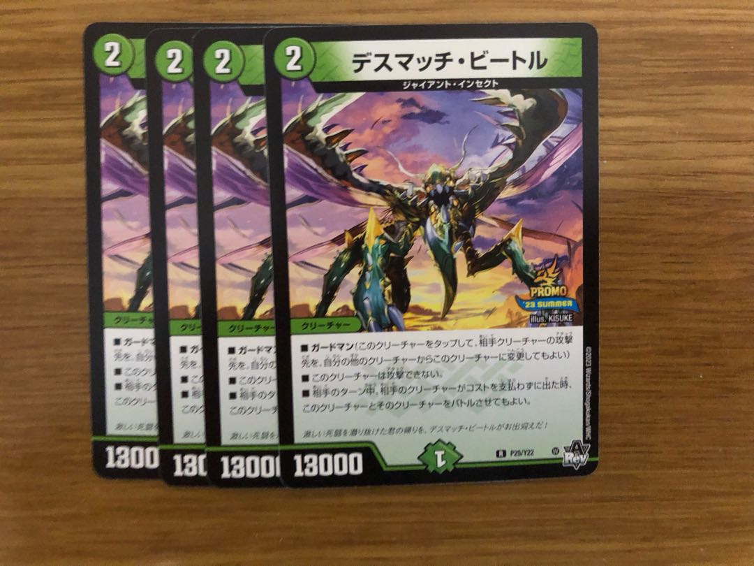 Duel Masters P25/Y22 Death Match, Bedele PR 4-card set