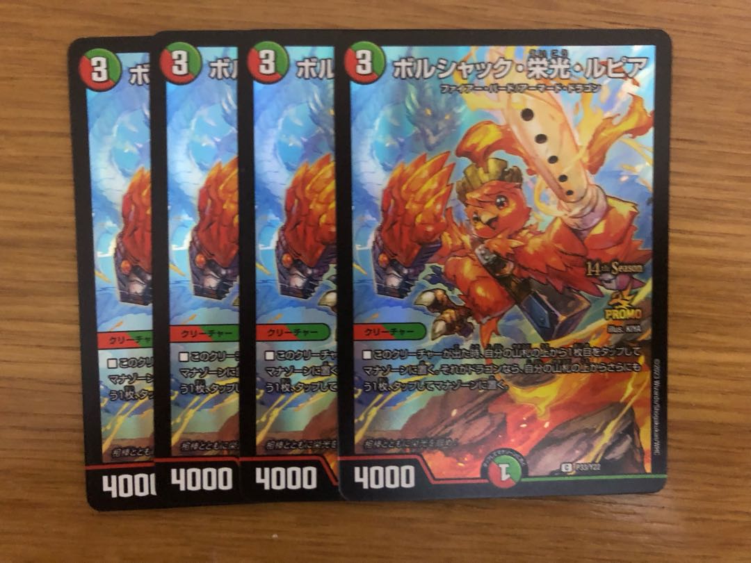 Borshak Glory Rupiah Promo 4 cards