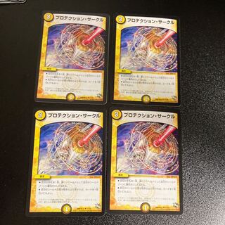 DM Protektion Circle (21/54) Uncommon, set of 4, 2