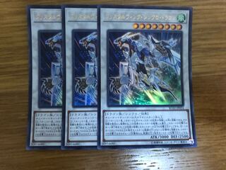 遊戯王　クリスタルウィングシンクロドラゴン　ウルトラ　3枚