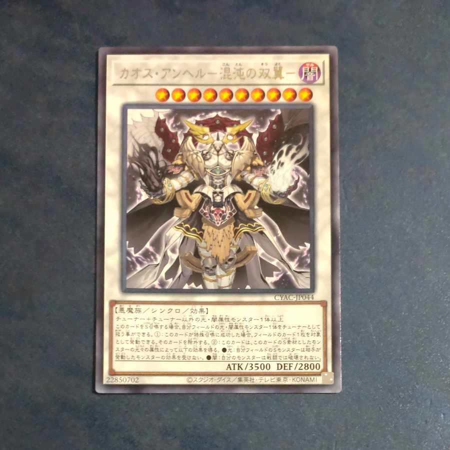 Chaos Angel - Twin Wings of Chaos - Rare JP044 [Mokurindo