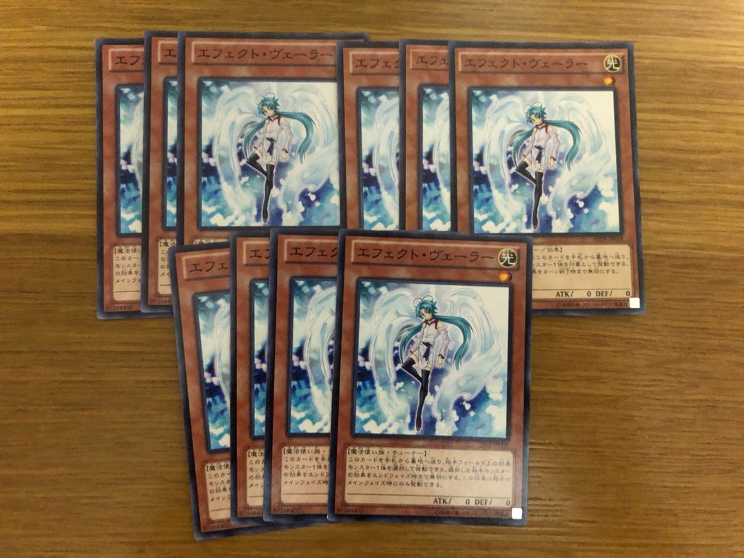 遊戯王  エフェクト・ヴェーラー  ノーマル　9枚