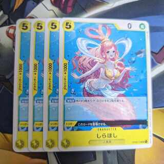 バラ売り対応 ワンピースカードゲーム しらほし UC ONE PIECE