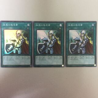 抹殺の指名者 スーパー