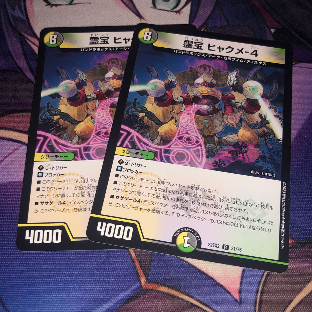 Reiho Hyakume-4 R 31/75