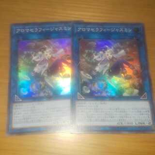 遊戯王 アロマセラフィージャスミン