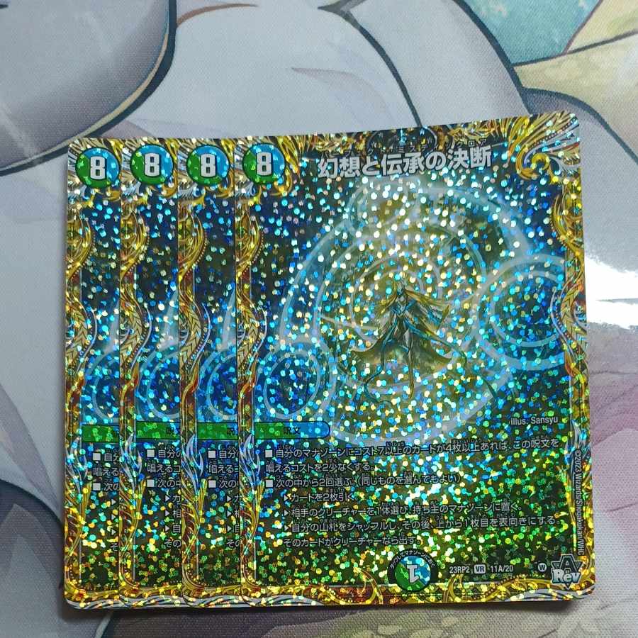 Decisions of Illusion and Lore (Secret Rare Spec.) VR 11A/20