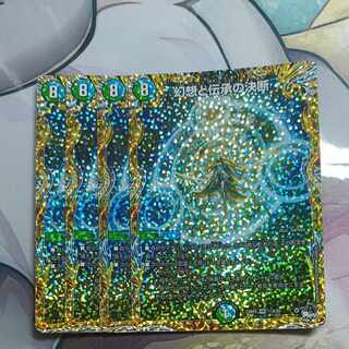 Decisions of Illusion and Lore (Secret Rare Spec.) VR 11A/20