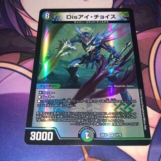 Disアイ・チョイス VR 14/75