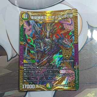 零獄接続王 ロマノグリラ0世 KGM M14/M40