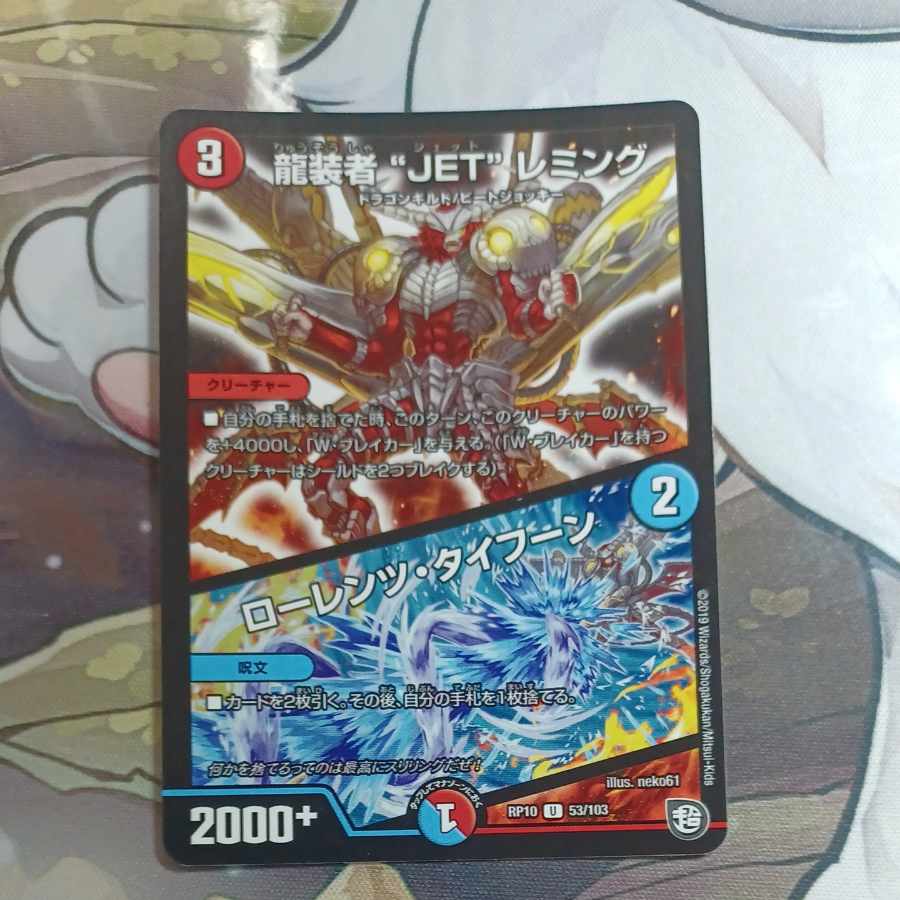 龍装者“JET”レミング｜ローレンツ・タイフーン U 53/103