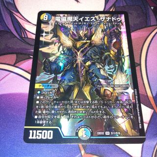 電磁魔天イエス・ザナドゥ SR S11/S15