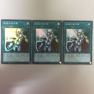 抹殺の指名者 スーパー 3