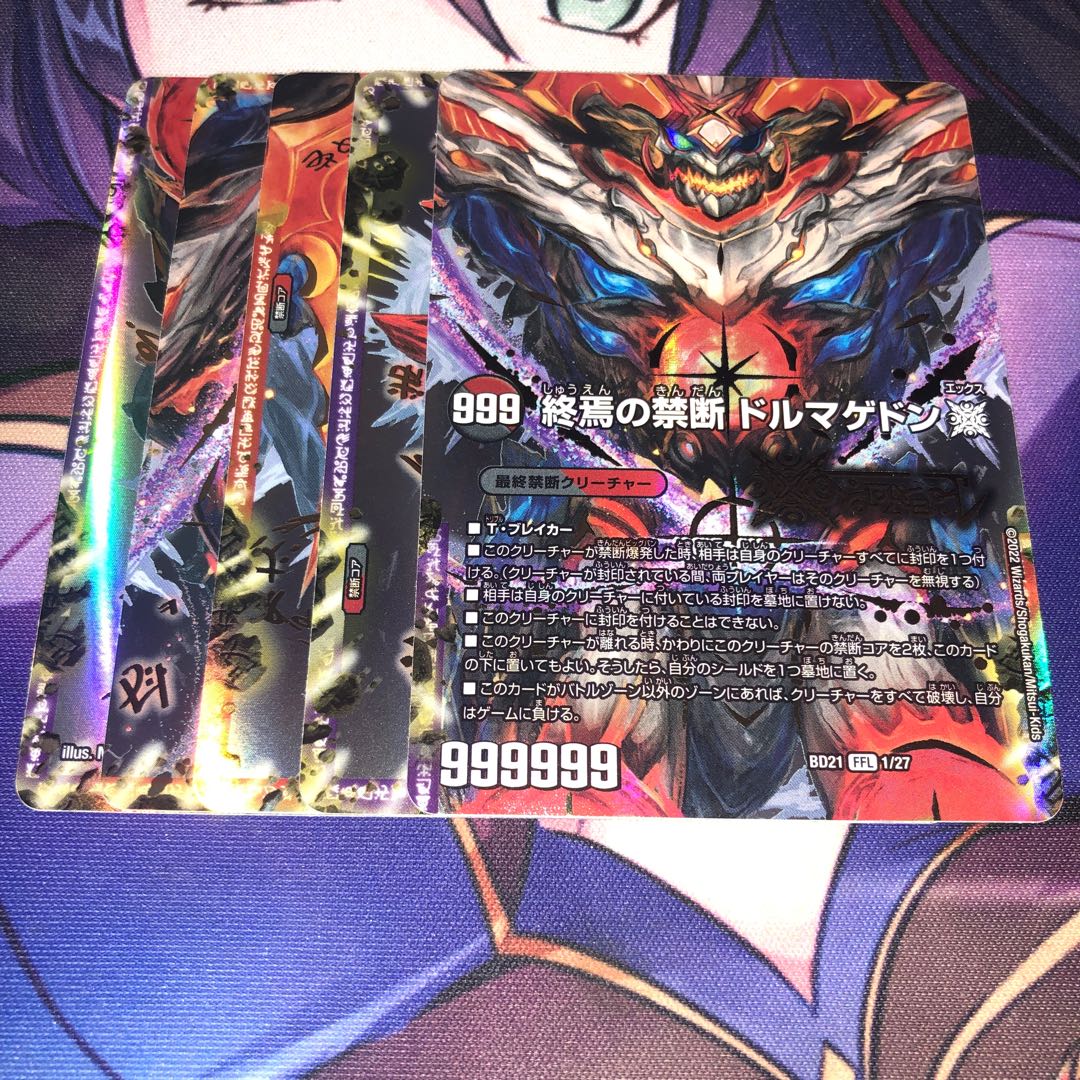 Forbidden to end Dormageddon X 1 set