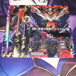 Forbidden to end Dormageddon X 1 set