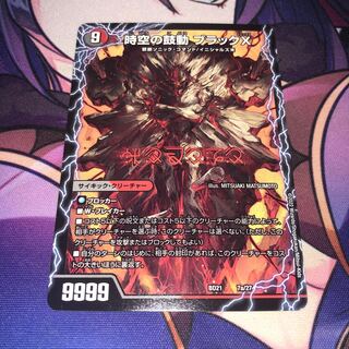 時空の鼓動 ブラックX｜黒断の覚醒者 ドキンダムBLACK 7a/27｜7b/27