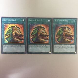 強欲で金満な壺 スーパー 2