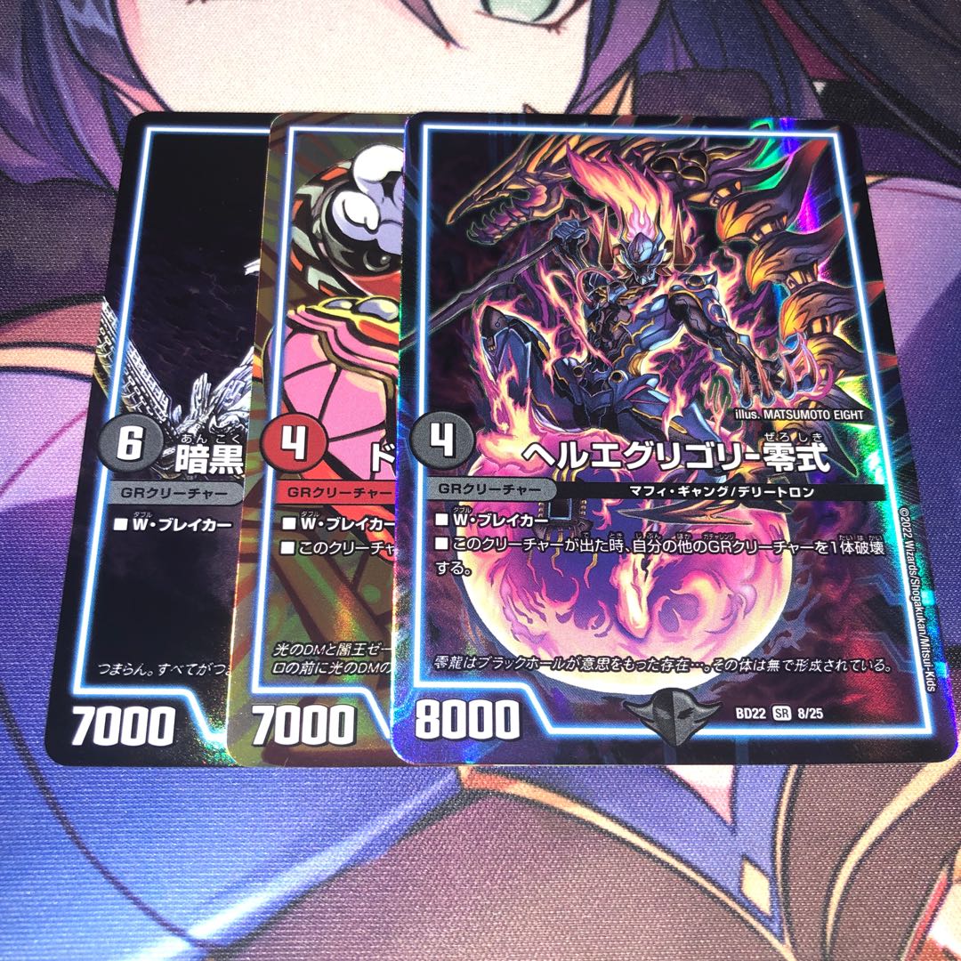 W･B GR3種セット 1枚