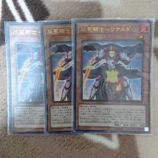 焔聖騎士 - リナルド 3枚