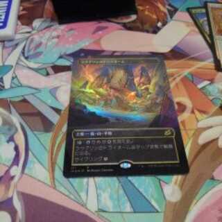 ラウグリンのトライオーム　foil