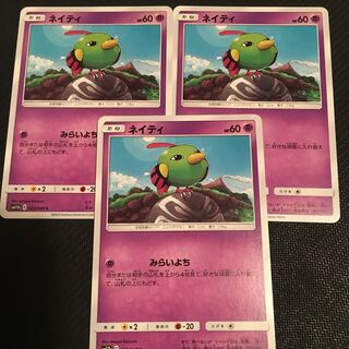 ネイティオ進化＋ブリザードタウン