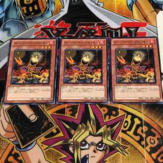 Lonefire Blossom 10 Normal, set of 3 Tera.