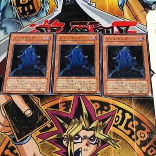 King of the Skull Servants 7 Normal, set of 3 Tera.