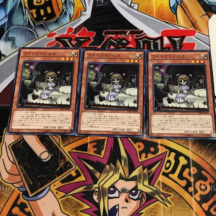 ワイトプリンセス 8 ノーマル 3枚セット てら