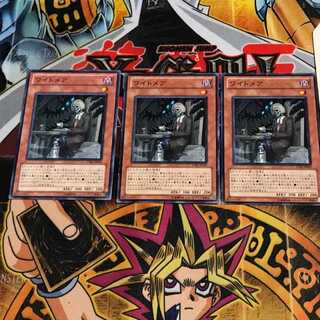 ワイトメア 1 ノーマル 3枚セット てら