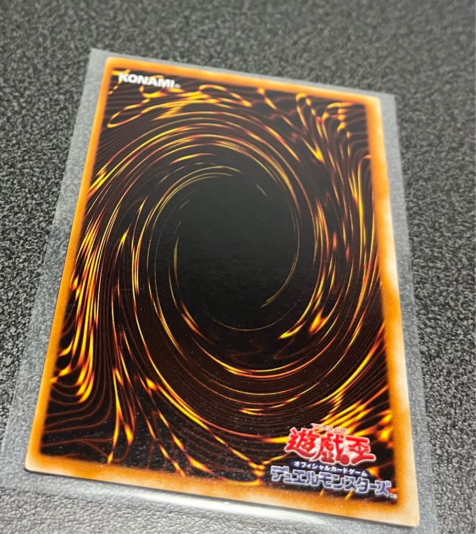 遊戯王　初期　モリンフェン　Gemix8 世界で一枚 遊戯王 初期 モリンフェン Gemix8 世界で一枚 モリンフェン」の