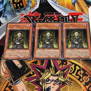 The Lady in Wight 6 Normal, set of 3 Tera.