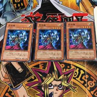 Asura Priest 1 Normal, set of 3 Tera.