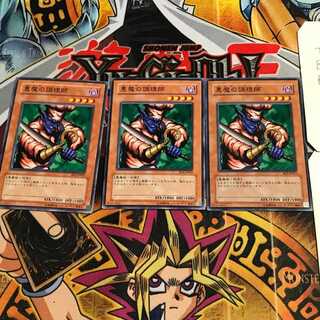 悪魔の調理師 1 ノーマル 3枚セット てら