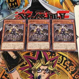 悪魔嬢アリス 1 ノーマル 3枚セット てら