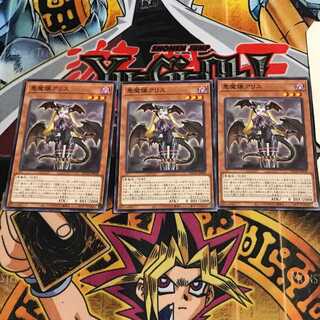 悪魔嬢アリス 2 ノーマル 3枚セット てら