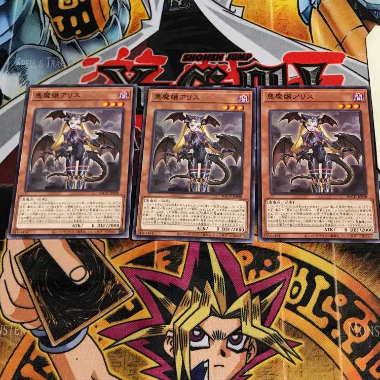 悪魔嬢アリス 4 ノーマル 3枚セット てら